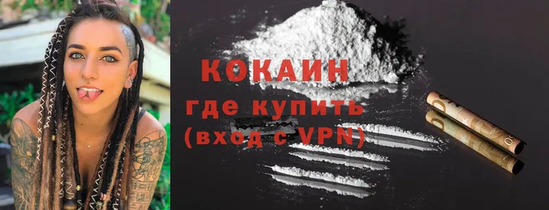 ОМГ ОМГ ссылка  купить наркотики цена  Кунгур  Cocaine Перу 